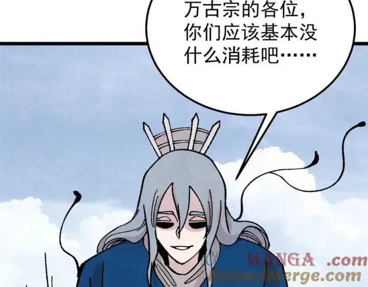 《万古最强宗》380 我要挑战万古全员！图153