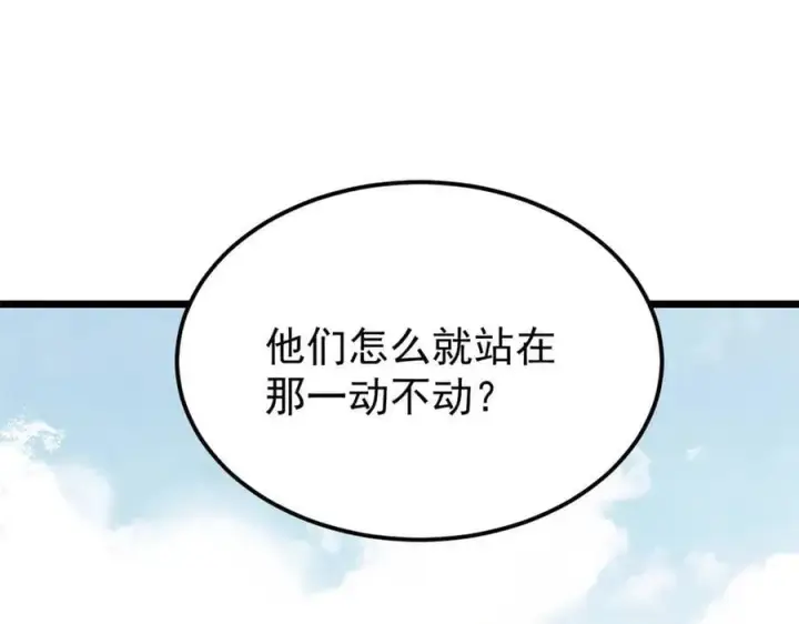 《万古最强宗》380 我要挑战万古全员！图16