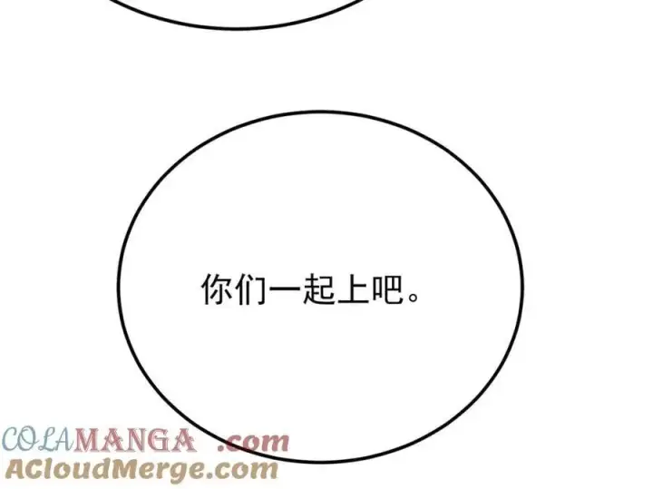 《万古最强宗》380 我要挑战万古全员！图161
