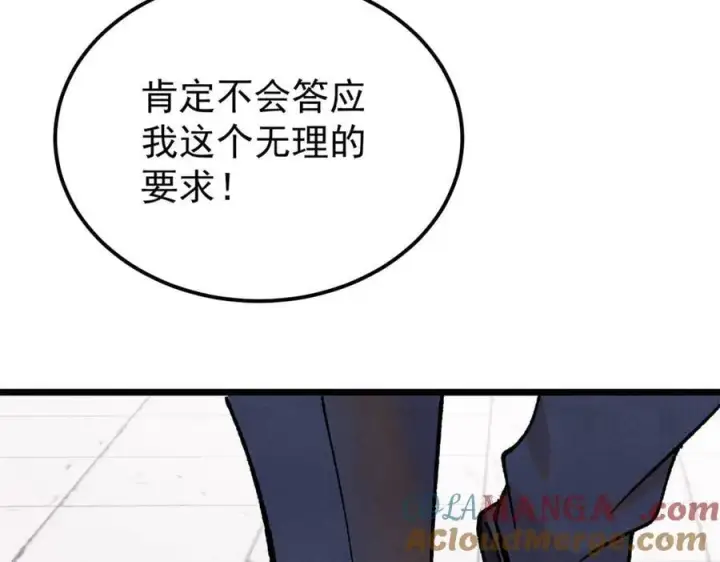 《万古最强宗》380 我要挑战万古全员！图173