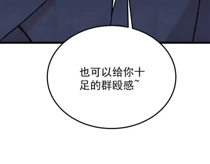《万古最强宗》380 我要挑战万古全员！图180