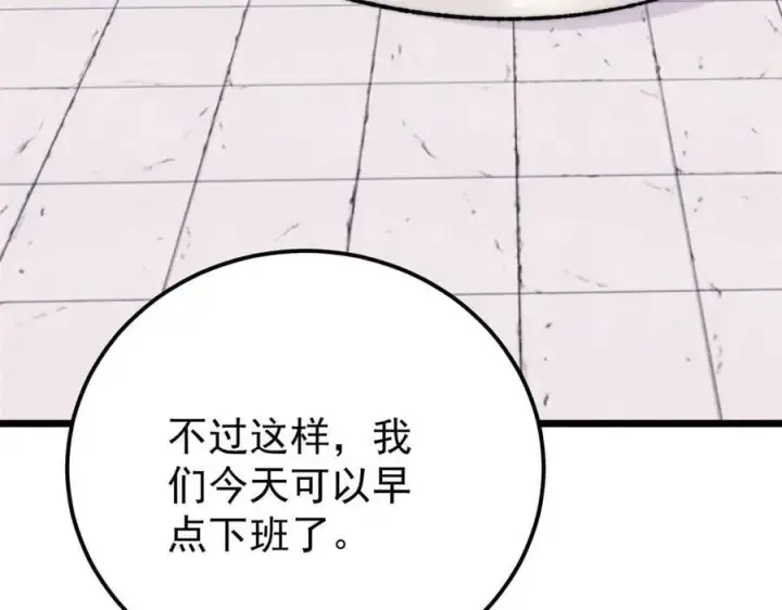 《万古最强宗》380 我要挑战万古全员！图20