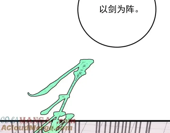 《万古最强宗》380 我要挑战万古全员！图49