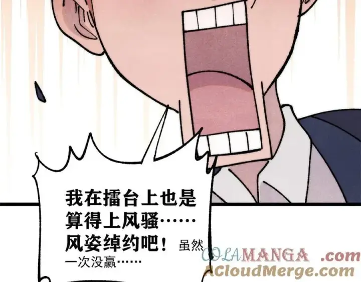 《万古最强宗》380 我要挑战万古全员！图93