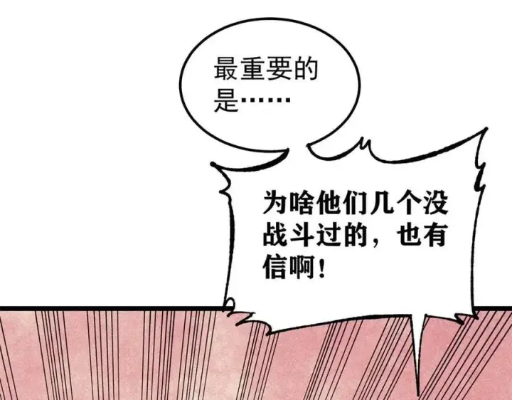 《万古最强宗》380 我要挑战万古全员！图95