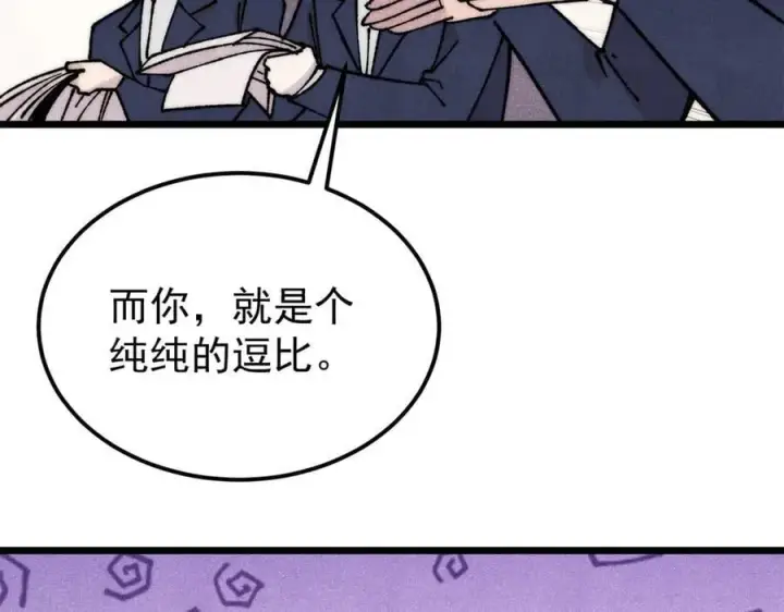 《万古最强宗》380 我要挑战万古全员！图98