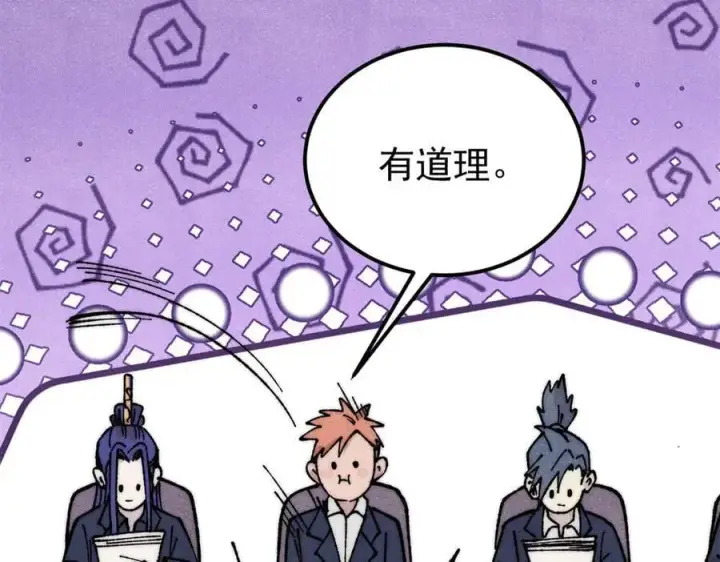 《万古最强宗》380 我要挑战万古全员！图99