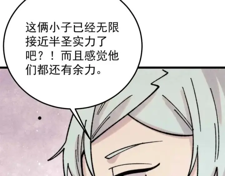 《万古最强宗》381 我数学不好，你不要骗我图142