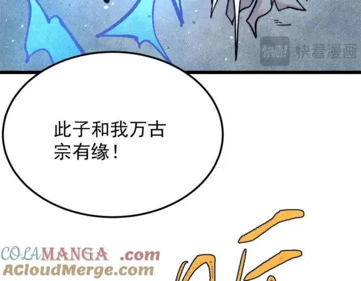 《万古最强宗》381 我数学不好，你不要骗我图149