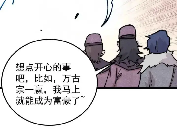 《万古最强宗》381 我数学不好，你不要骗我图158