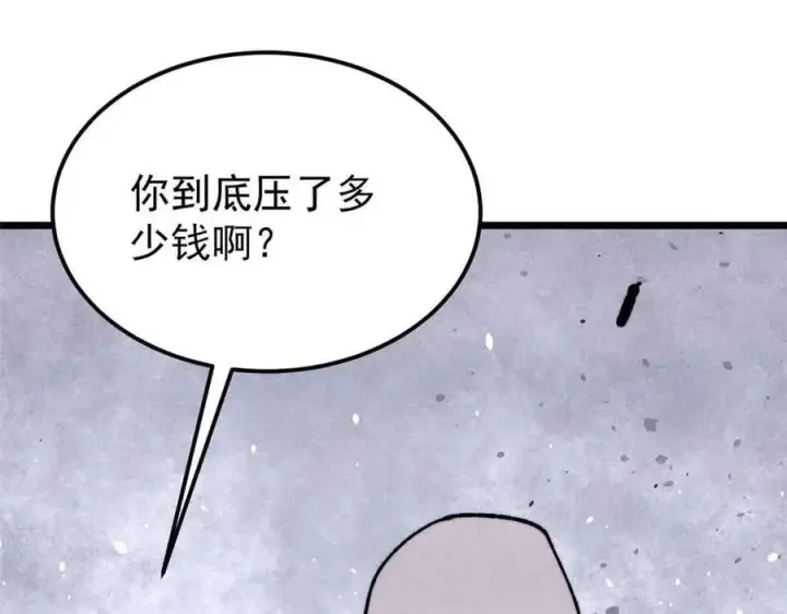 《万古最强宗》381 我数学不好，你不要骗我图160