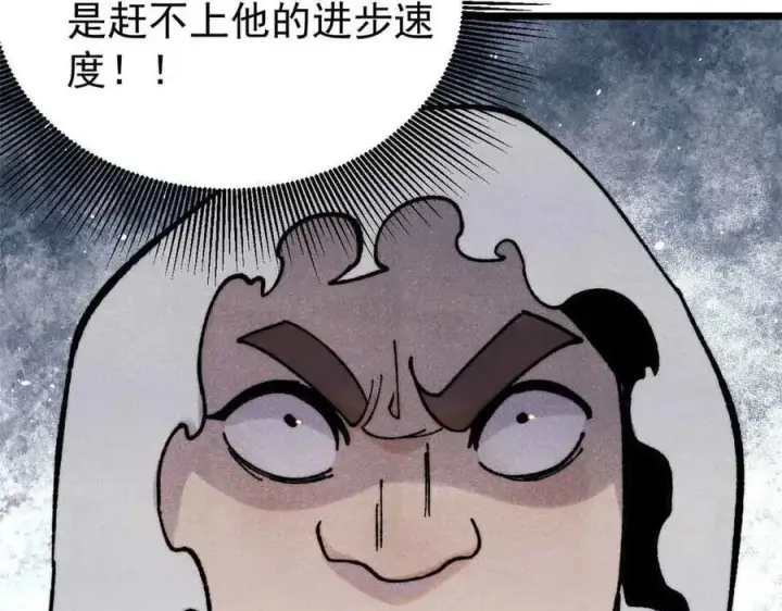 《万古最强宗》381 我数学不好，你不要骗我图164