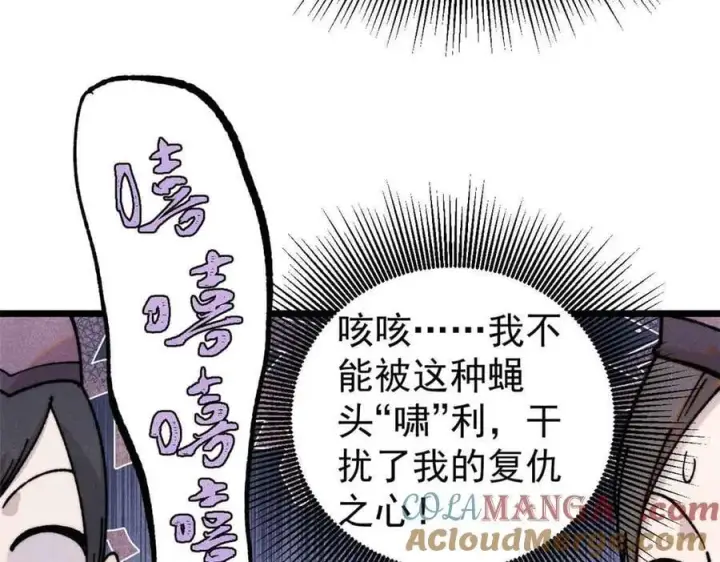 《万古最强宗》381 我数学不好，你不要骗我图169