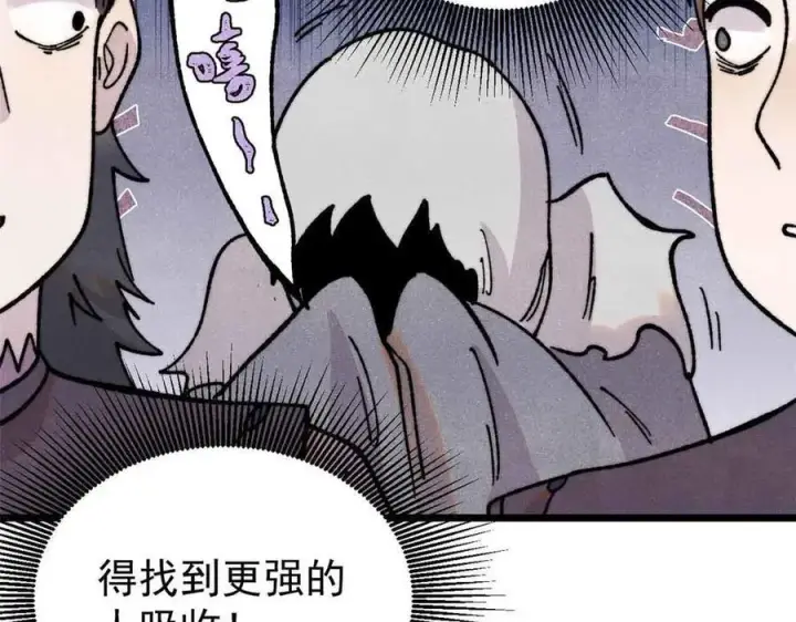 《万古最强宗》381 我数学不好，你不要骗我图170