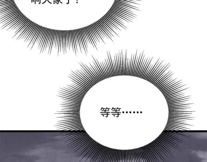 《万古最强宗》381 我数学不好，你不要骗我图176