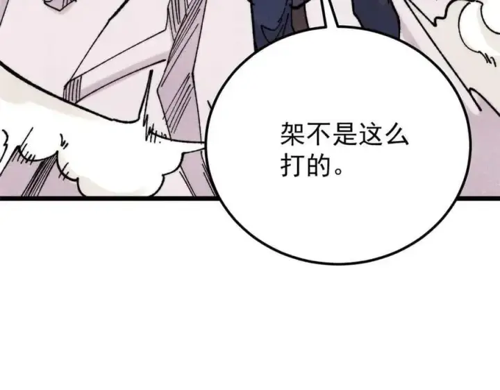 《万古最强宗》381 我数学不好，你不要骗我图31