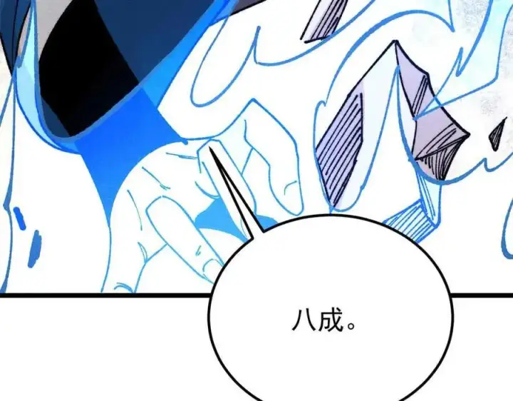 《万古最强宗》381 我数学不好，你不要骗我图40