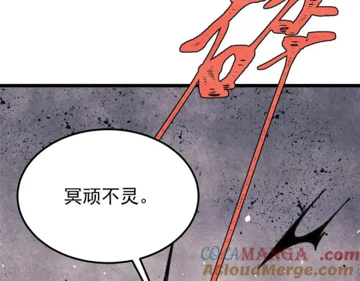《万古最强宗》381 我数学不好，你不要骗我图49