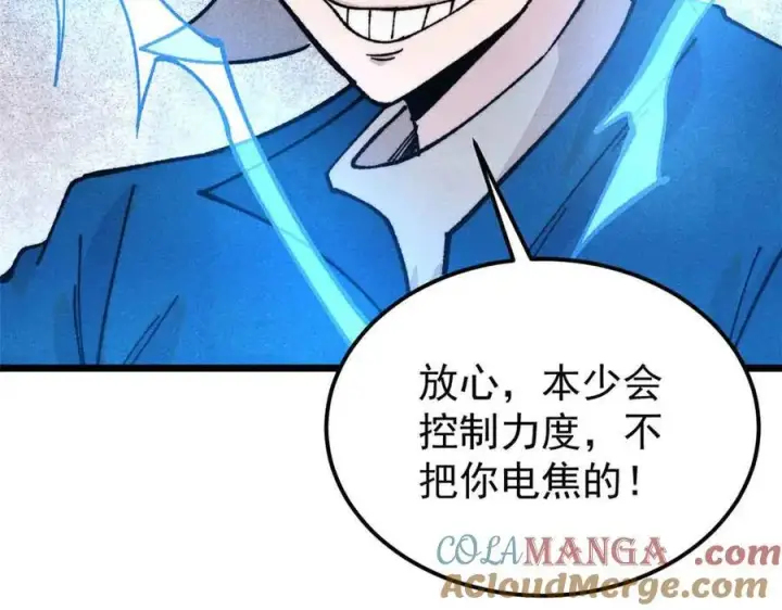 《万古最强宗》381 我数学不好，你不要骗我图65