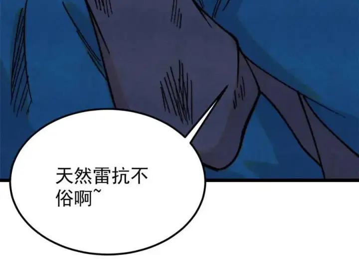 《万古最强宗》381 我数学不好，你不要骗我图74