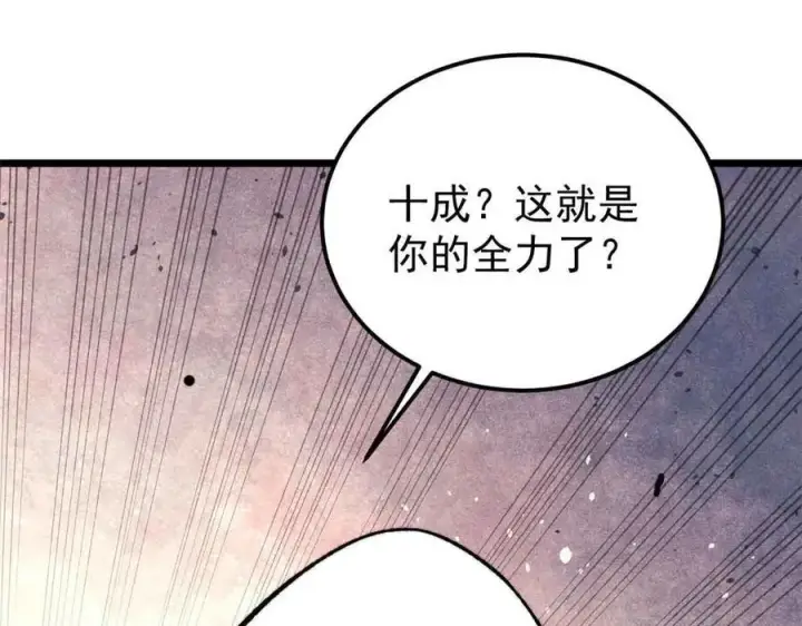 《万古最强宗》381 我数学不好，你不要骗我图76