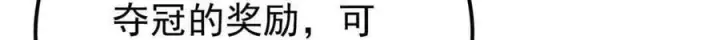 《万古最强宗》381 我数学不好，你不要骗我图84