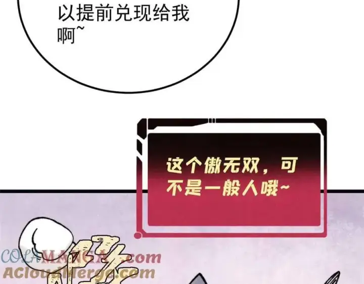 《万古最强宗》381 我数学不好，你不要骗我图85