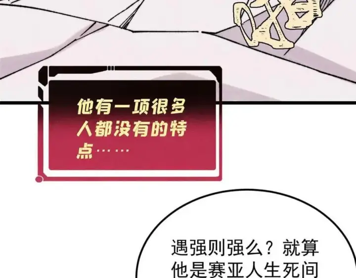 《万古最强宗》381 我数学不好，你不要骗我图88