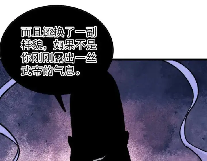 《万古最强宗》382 奴家找得好苦~图110