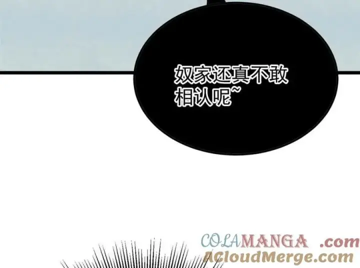 《万古最强宗》382 奴家找得好苦~图113