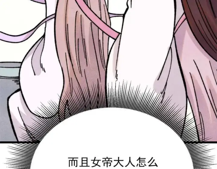 《万古最强宗》382 奴家找得好苦~图116