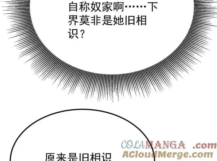《万古最强宗》382 奴家找得好苦~图117