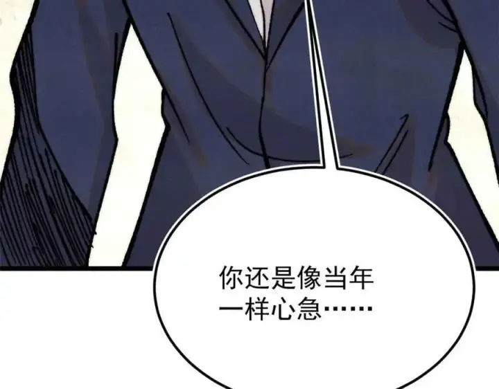 《万古最强宗》382 奴家找得好苦~图120