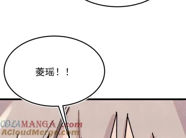 《万古最强宗》382 奴家找得好苦~图121