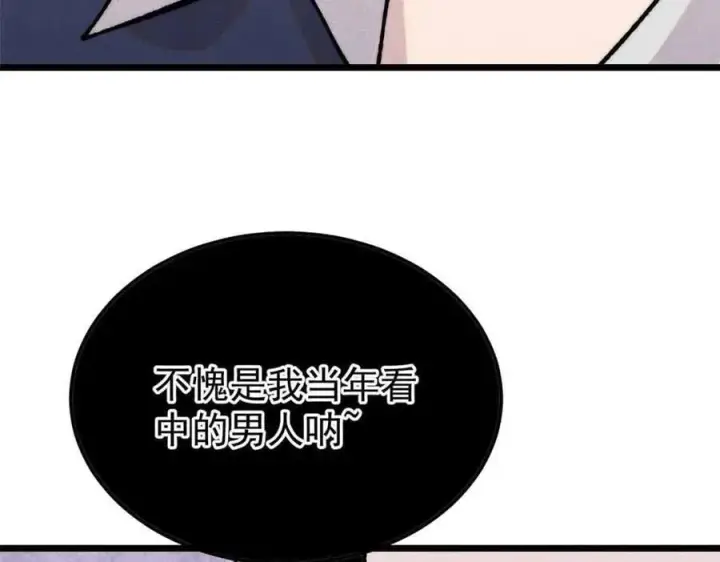 《万古最强宗》382 奴家找得好苦~图124