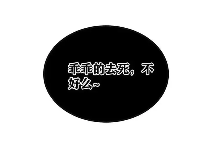 《万古最强宗》382 奴家找得好苦~图131