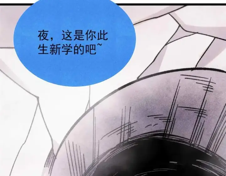 《万古最强宗》382 奴家找得好苦~图138