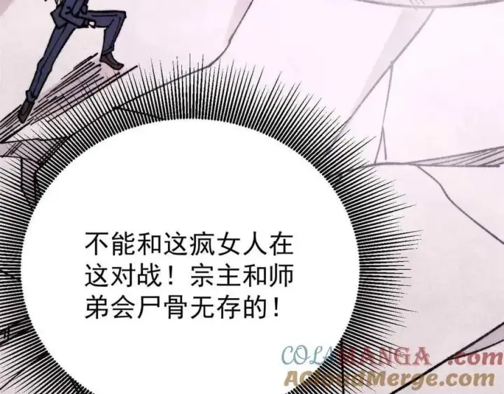 《万古最强宗》382 奴家找得好苦~图141