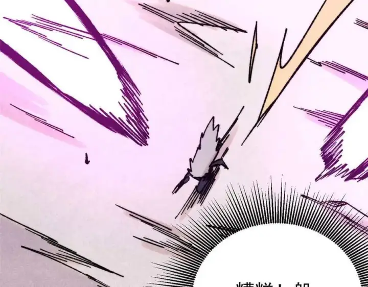 《万古最强宗》382 奴家找得好苦~图151