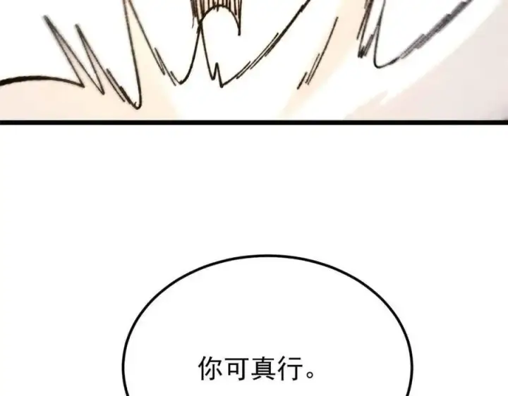 《万古最强宗》382 奴家找得好苦~图159