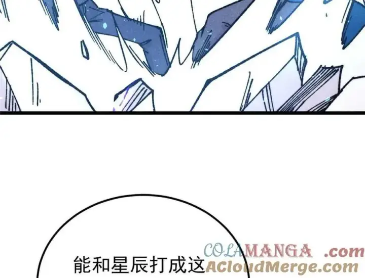 《万古最强宗》382 奴家找得好苦~图17