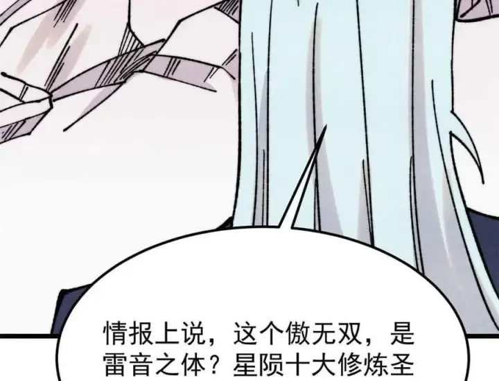 《万古最强宗》382 奴家找得好苦~图19