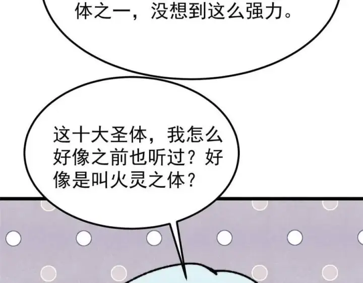 《万古最强宗》382 奴家找得好苦~图20