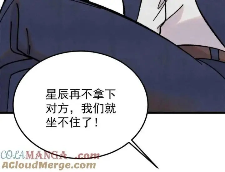 《万古最强宗》382 奴家找得好苦~图25