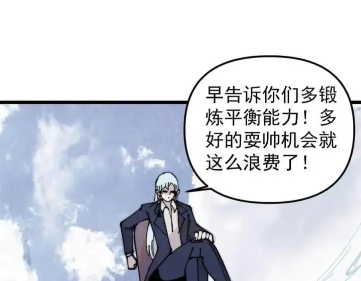 《万古最强宗》382 奴家找得好苦~图26