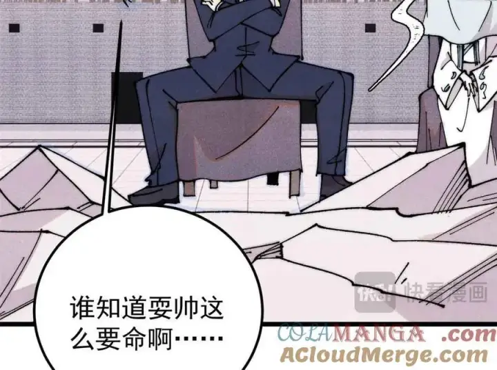 《万古最强宗》382 奴家找得好苦~图29
