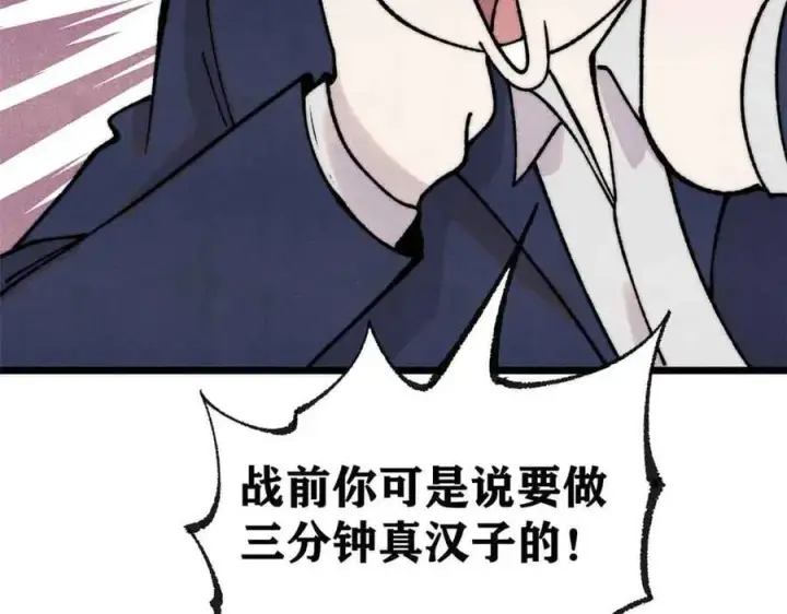 《万古最强宗》382 奴家找得好苦~图32