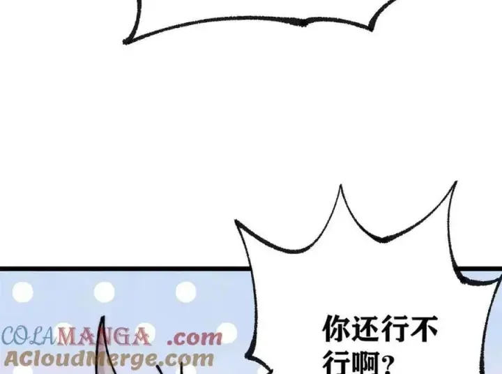 《万古最强宗》382 奴家找得好苦~图33