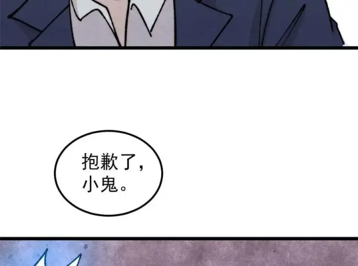 《万古最强宗》382 奴家找得好苦~图35