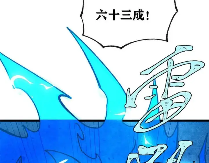《万古最强宗》382 奴家找得好苦~图42